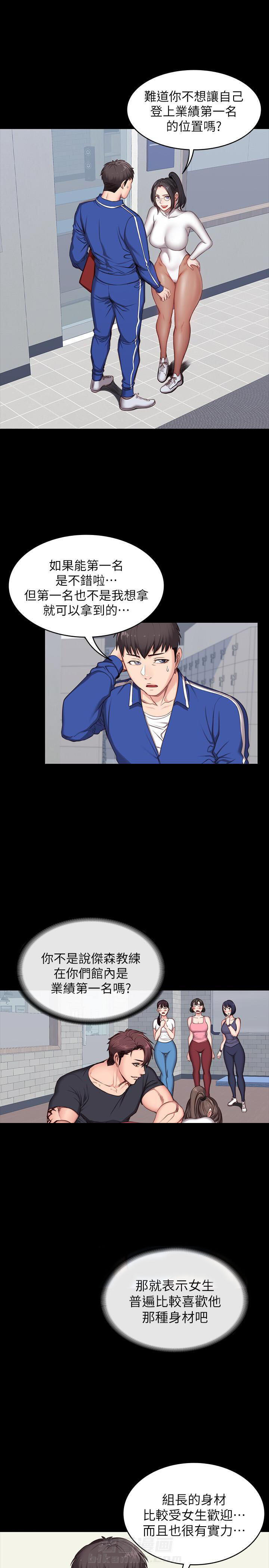 校霸的跟班漫画漫画,第178章开门就被发现了2图