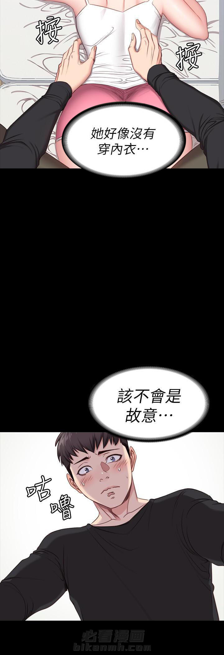 校霸的跟班漫画漫画,第161章外面的空气2图