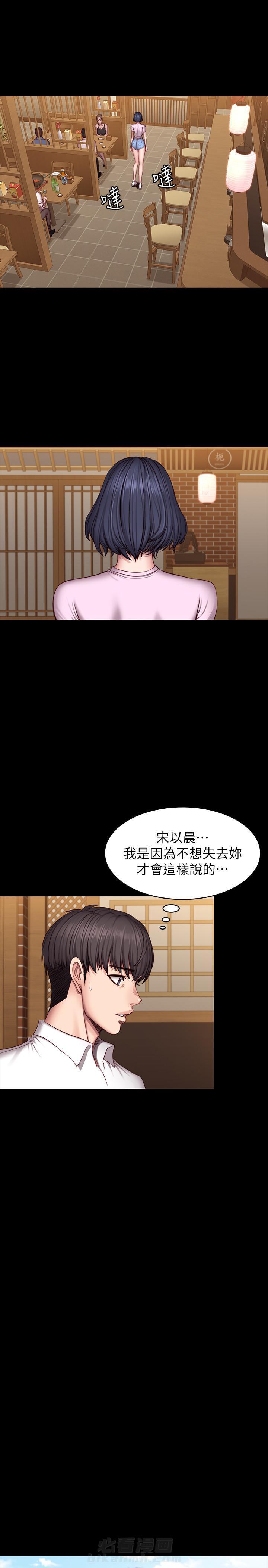 上帝住在我心里漫画漫画,第25章：垃圾桶里的垃圾：约会5图