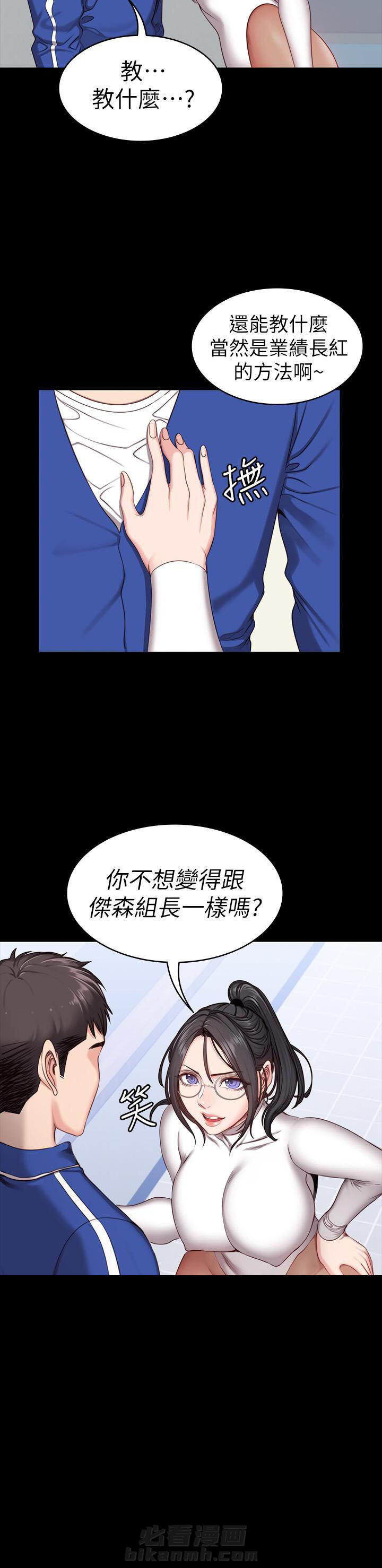 校霸的跟班漫画漫画,第93章跑路4图
