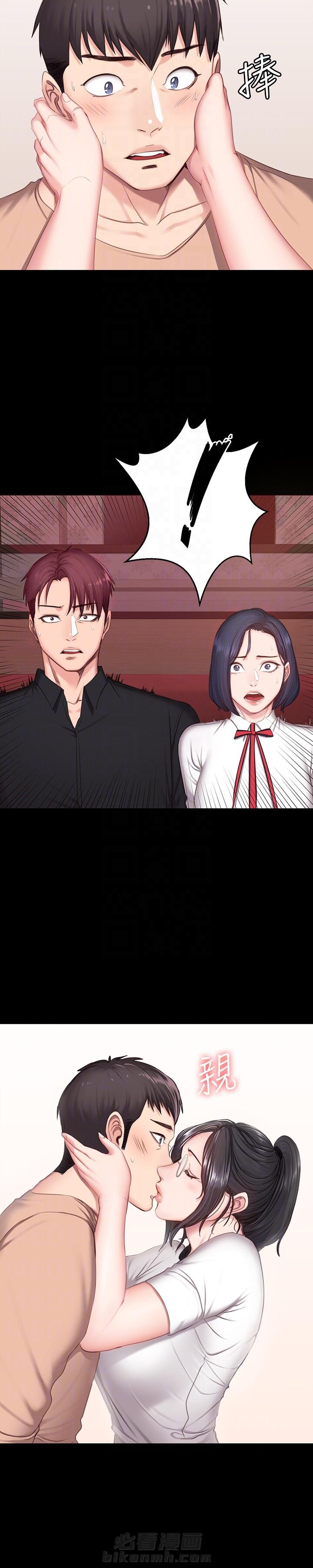 校霸的跟班漫画漫画,第3章邪教组织8图