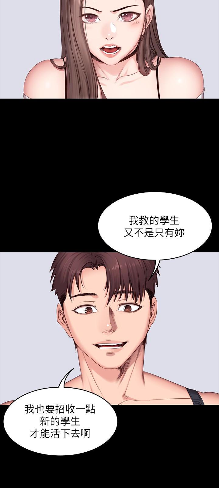 校霸的跟班漫画漫画,第136章给我一个机会2图