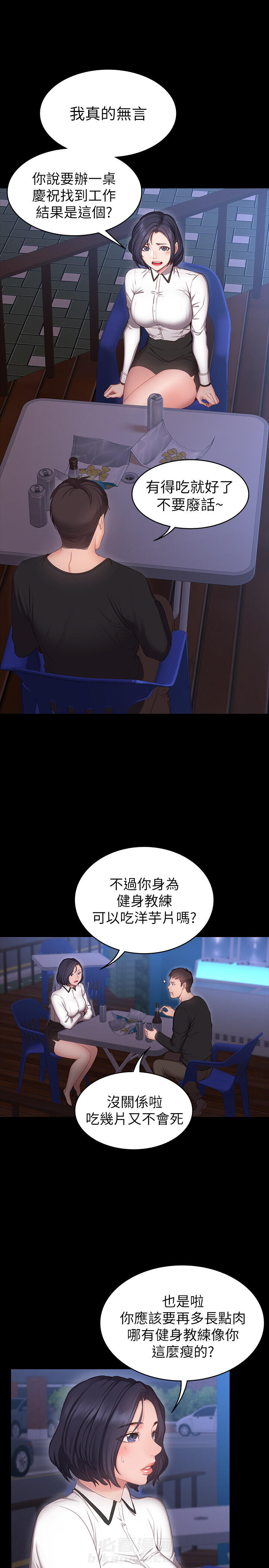 校霸的跟班漫画漫画,第218章该说什么8图