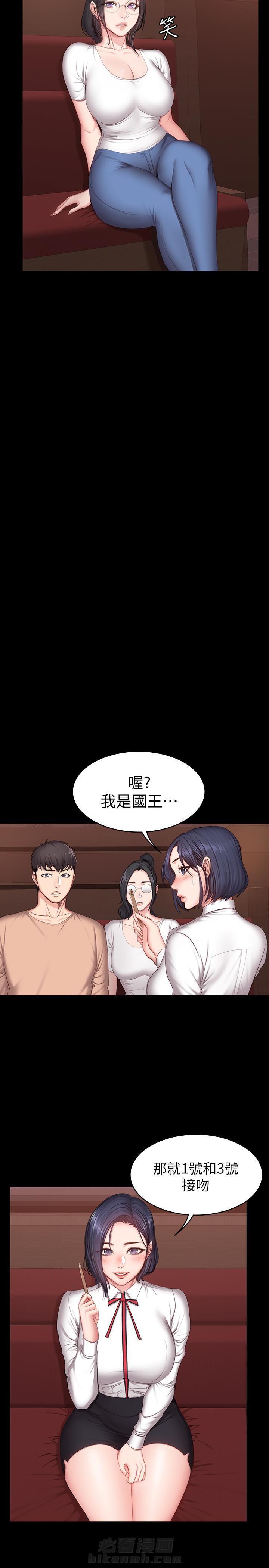 校霸的跟班漫画漫画,第45章回答问题6图
