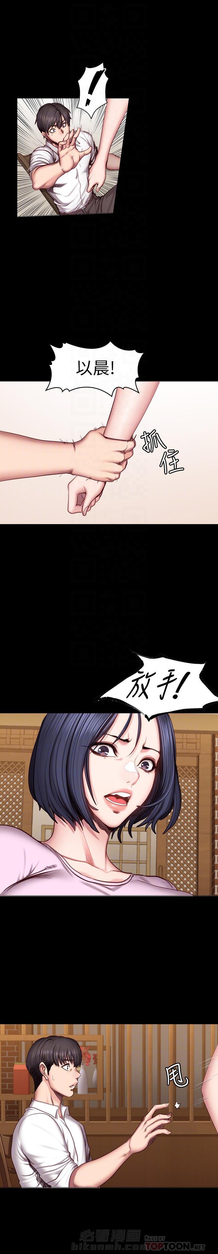 上帝住在我心里漫画漫画,第19章：垃圾桶里的垃圾：要求5图