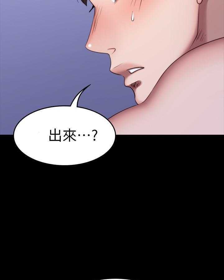 看护漫画漫画,第15章我好想你8图