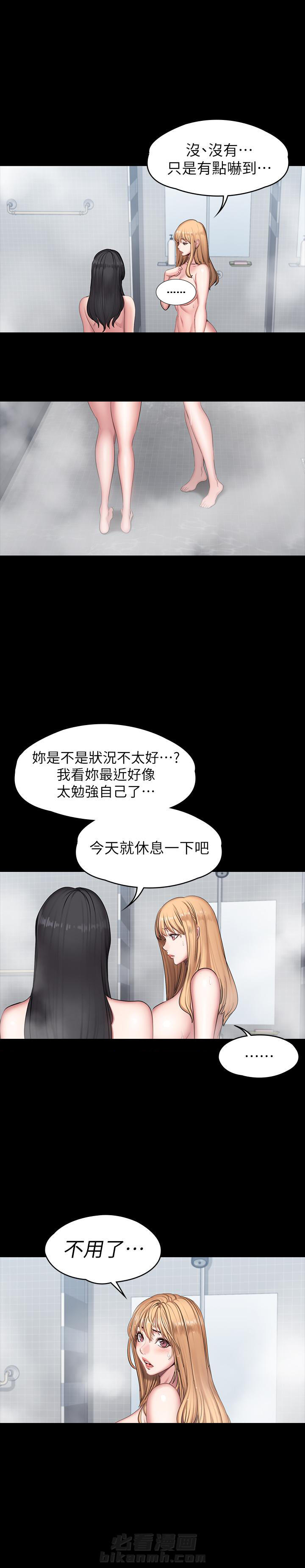 她们的安慰漫画漫画,第12章：我祝福你4图