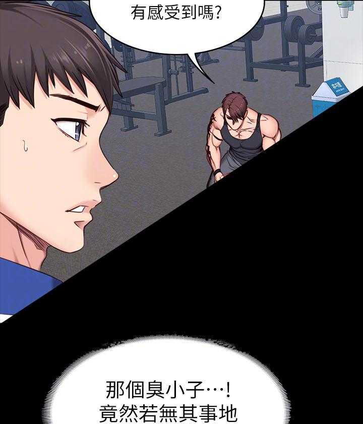 校霸的跟班漫画漫画,第33章嘲讽6图