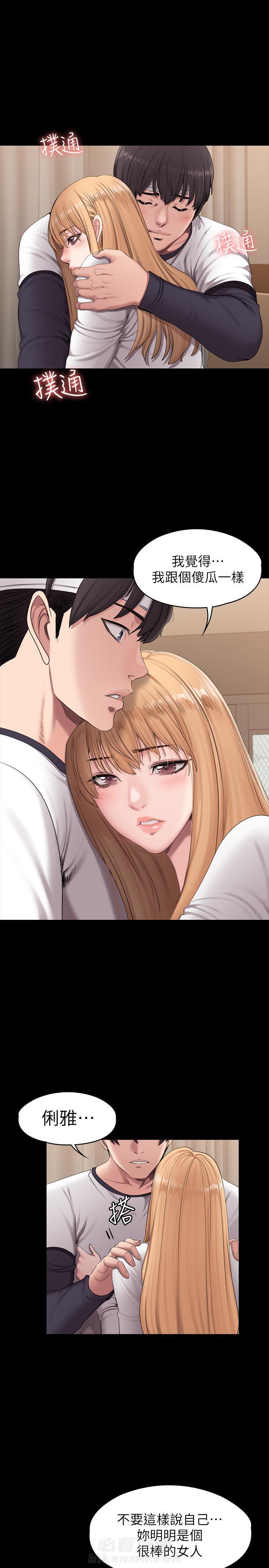她们的安慰漫画漫画,第19章：做了什么4图