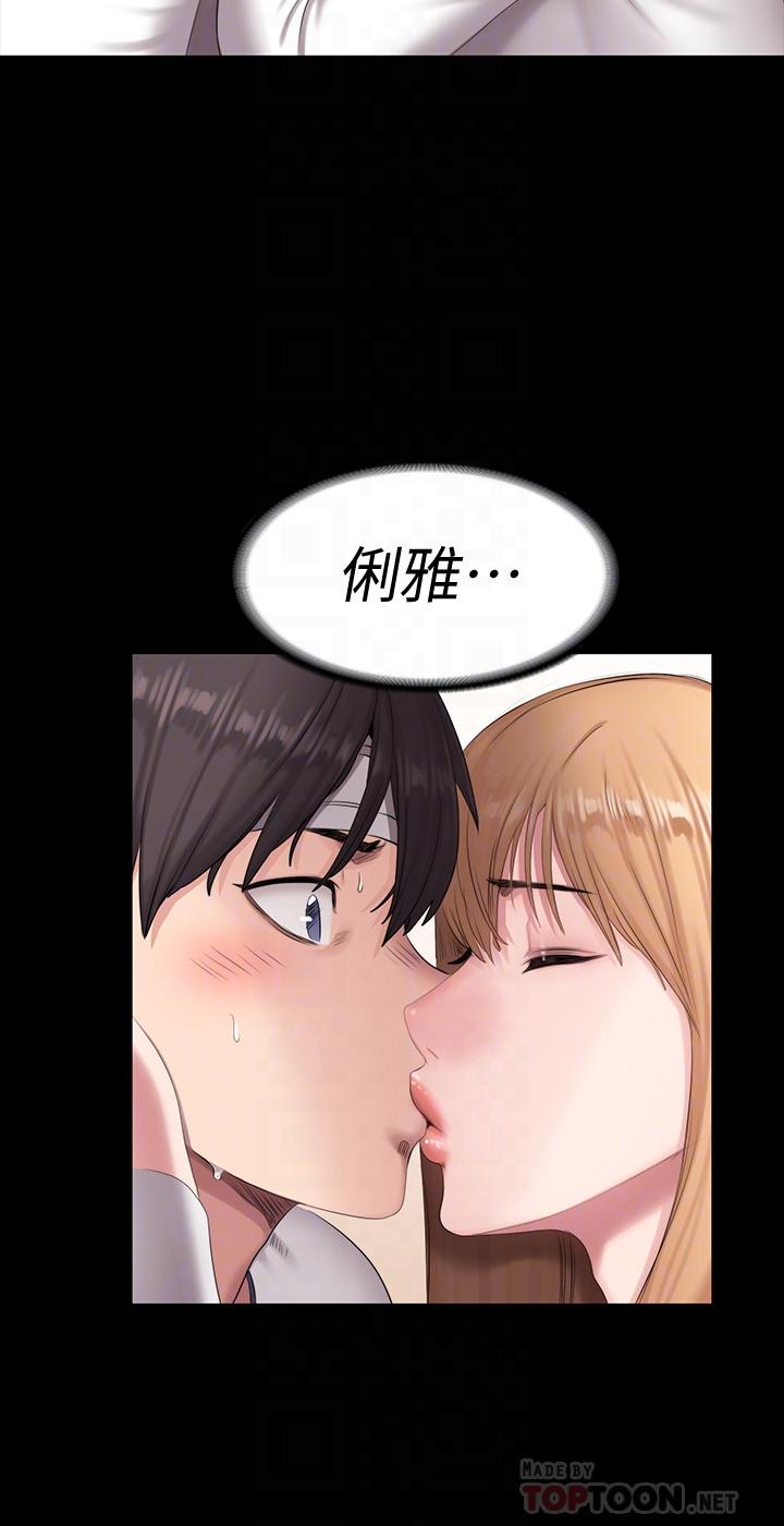 韩漫他们的漫画,第23章：难以置信4图