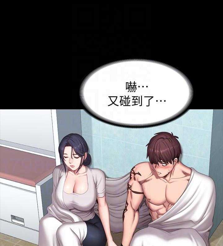 独特嗜好漫画漫画,第42章：分析5图