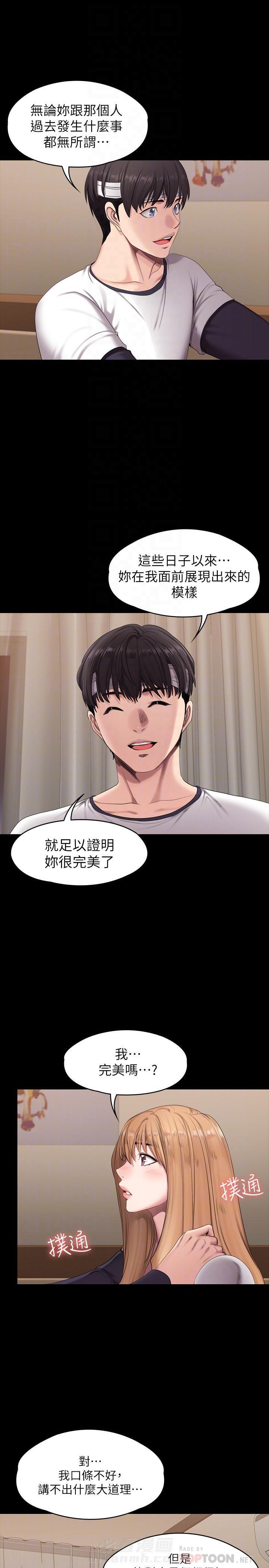 安慰好朋友漫画漫画,第28章：人尽皆知5图