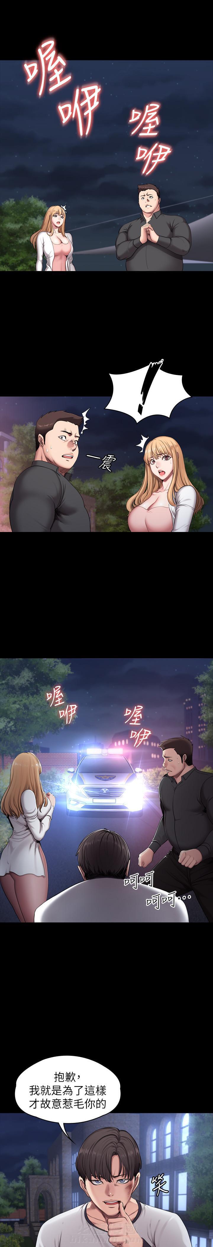 漫画男主痛哭女主安慰漫画,第15章：恋爱对象4图