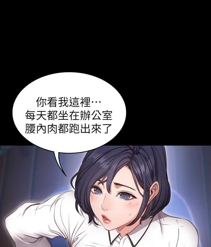 校霸的跟班漫画漫画,第254章【番外】醉后惨状8图