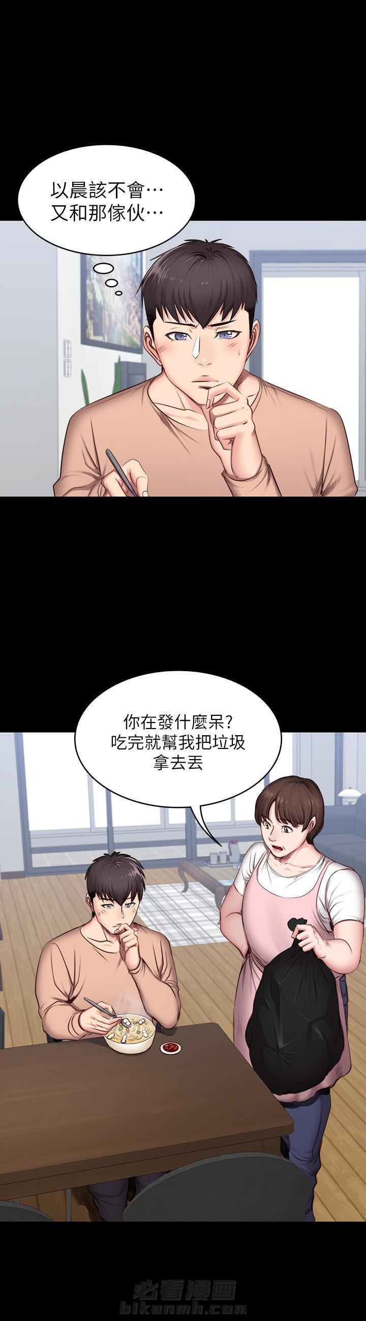 零距离聊天漫画4漫画,第26章口是心非8图