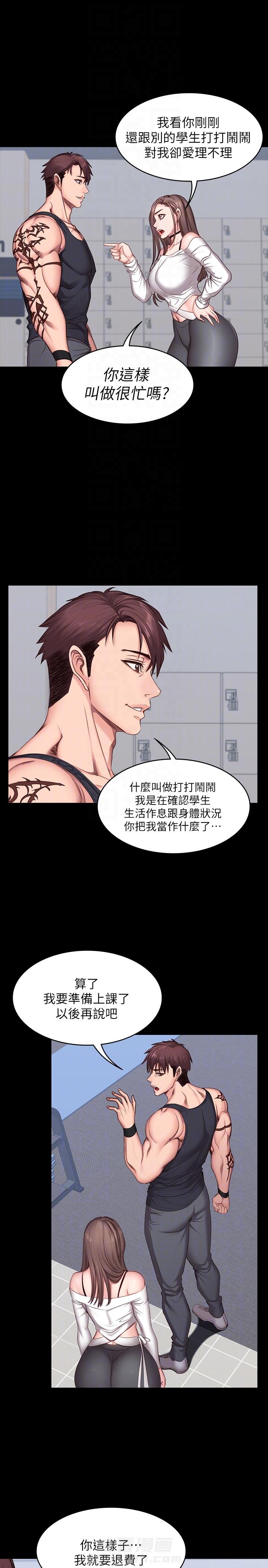 校霸的跟班漫画漫画,第125章交出来2图