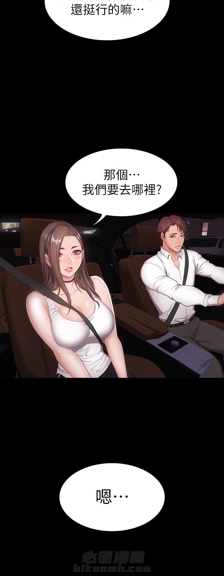 校霸的跟班漫画漫画,第239章心有多痛8图