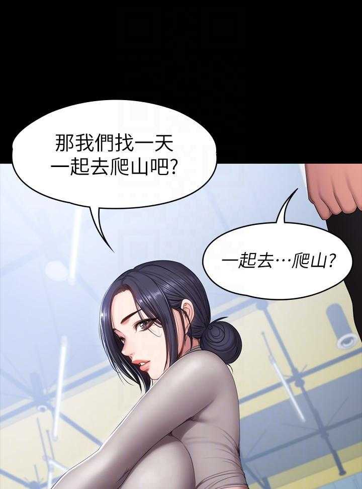 独特嗜好漫画漫画,第9章：公交4图