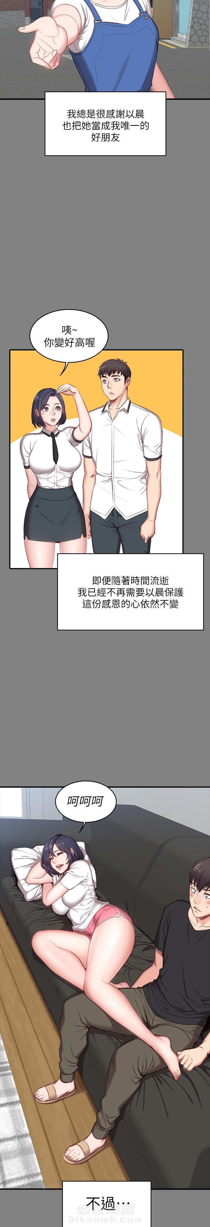 校霸的跟班漫画完整版漫画,第235章天使与恶魔的合作8图