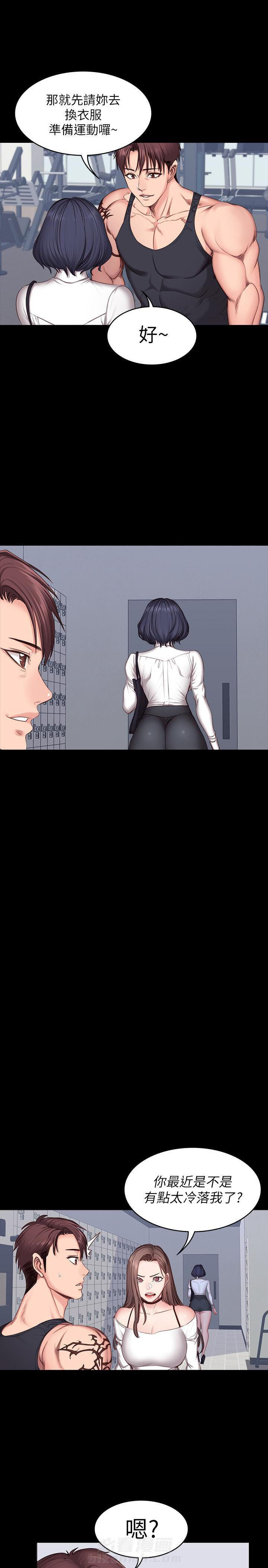 校霸的跟班漫画完整版漫画,第155章时机到了2图