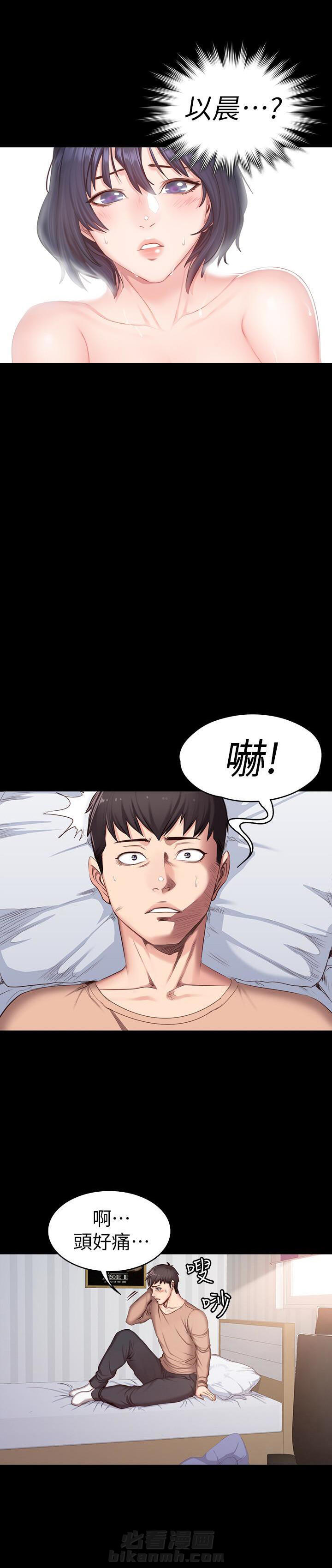 零距离聊天漫画第一话漫画,第24章真心祝福8图