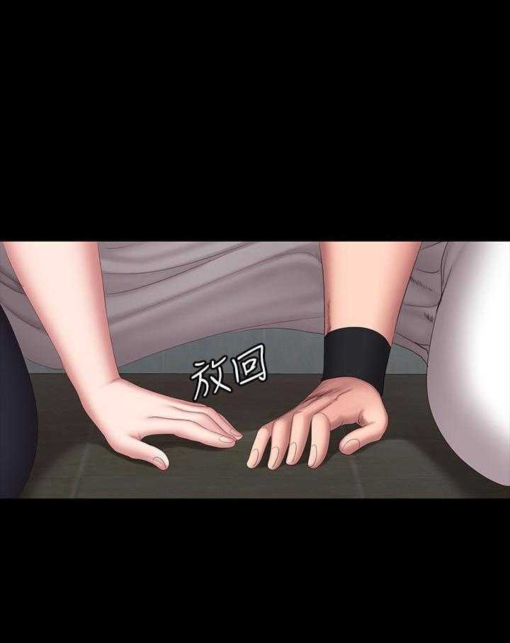 独特嗜好漫画漫画,第37章：幻视5图