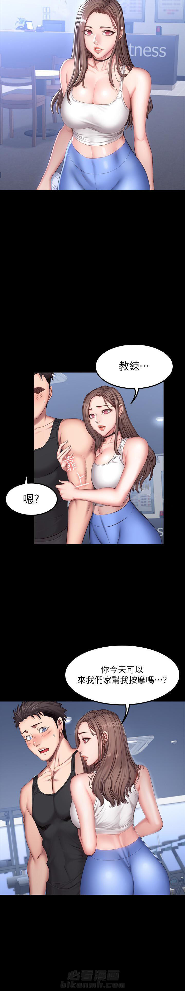 另类看护漫画漫画,第33章现行犯8图