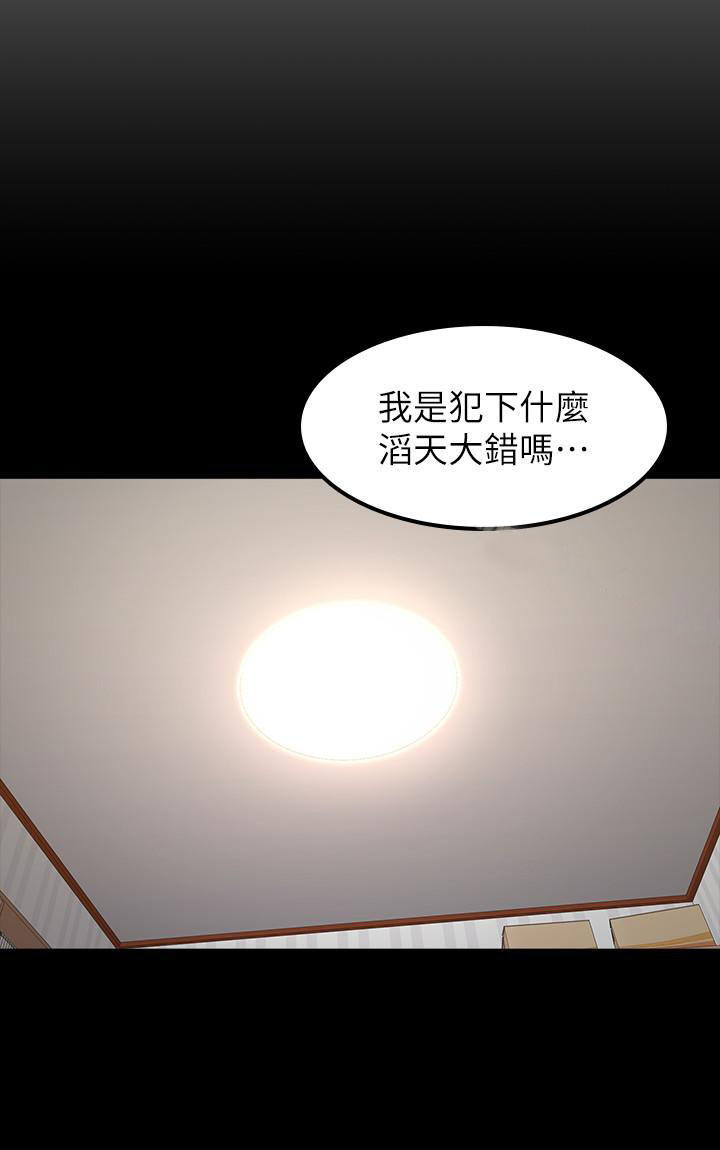 另类看护漫画漫画,第36章睡一觉吧8图