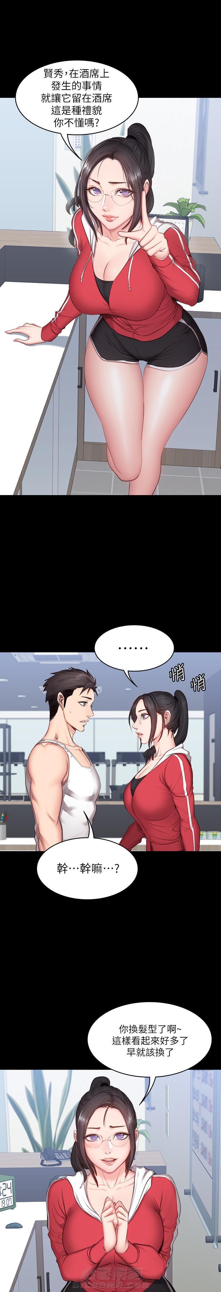 零距离聊天漫画第一话漫画,第23章结婚吗8图