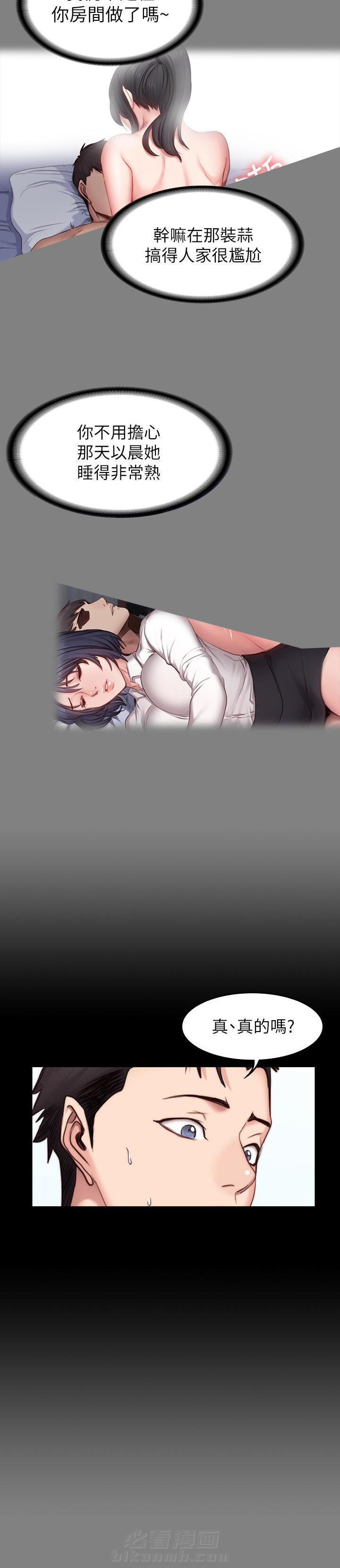 另类看护漫画漫画,第34章免费8图