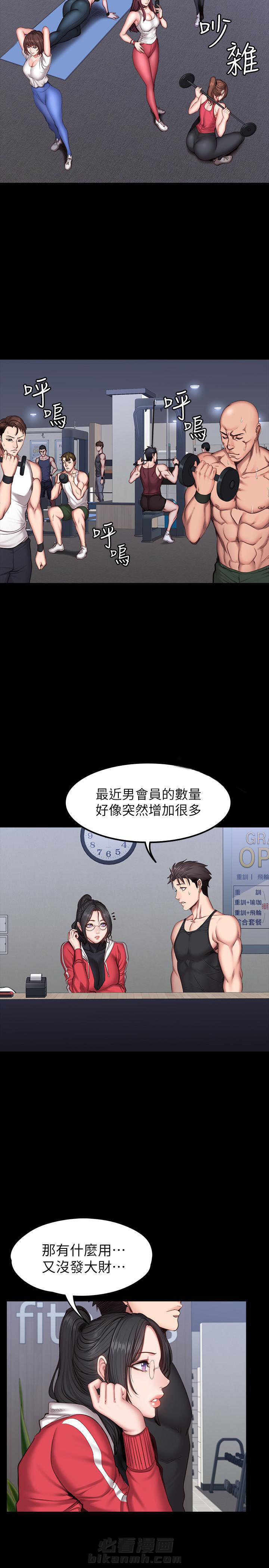 另类看护漫画漫画,第32章再次造访8图