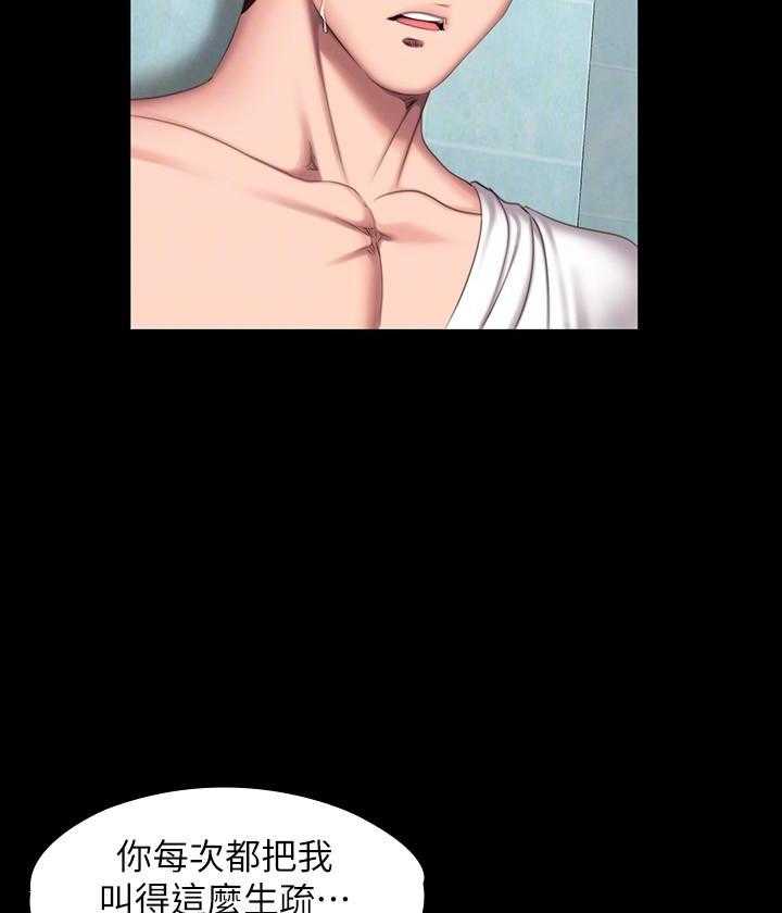 独特嗜好漫画漫画,第8章：制止4图