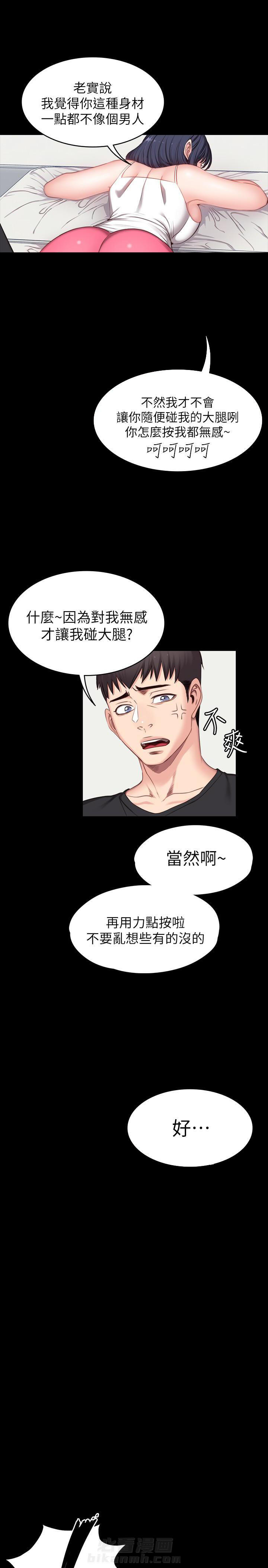 校霸系列的漫画漫画,第132章我们是一伙的呀2图