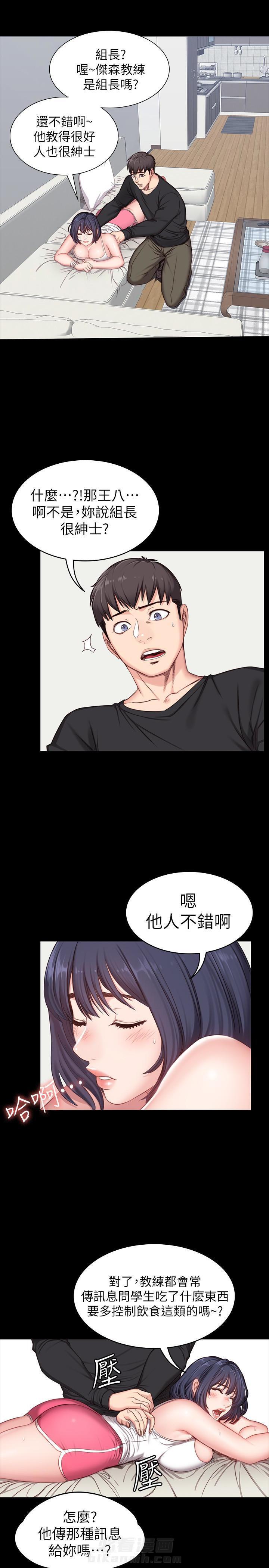 校霸的跟班漫画漫画,第190章窒息1图