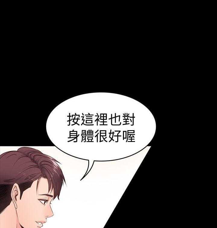 校霸的跟班漫画漫画,第108章结界4图