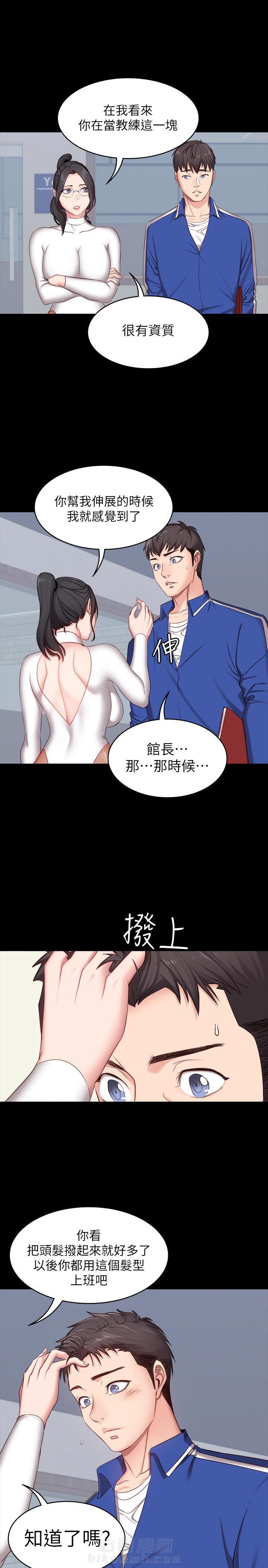 校霸的跟班漫画漫画,第95章找到4图