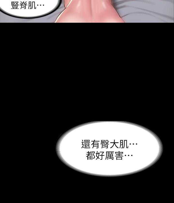 赏罚分明漫画完整版漫画,第14章：喜欢9图