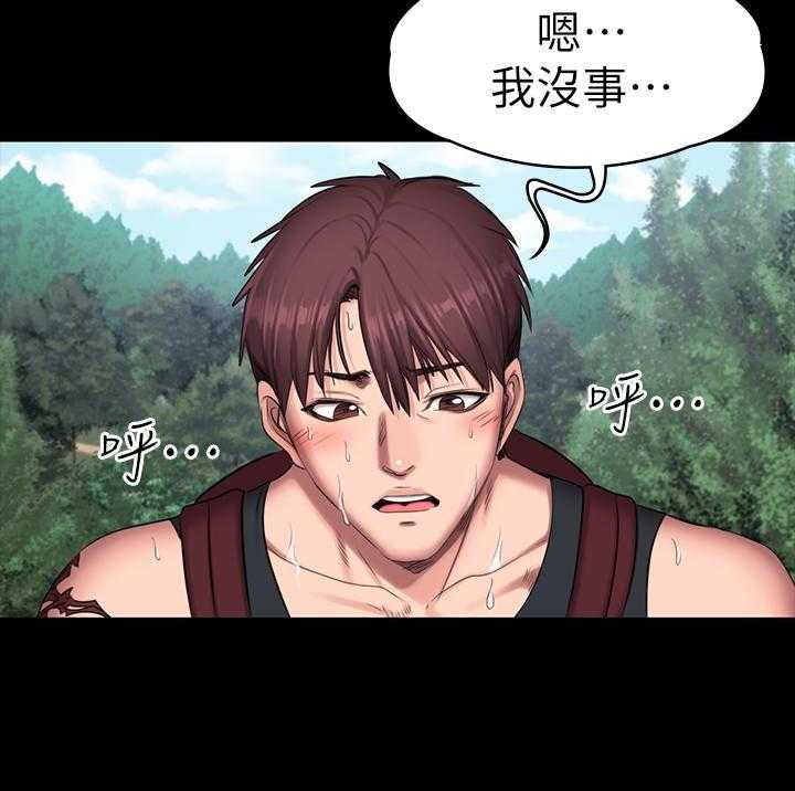 画风独特的漫画漫画,第11章：伤心4图
