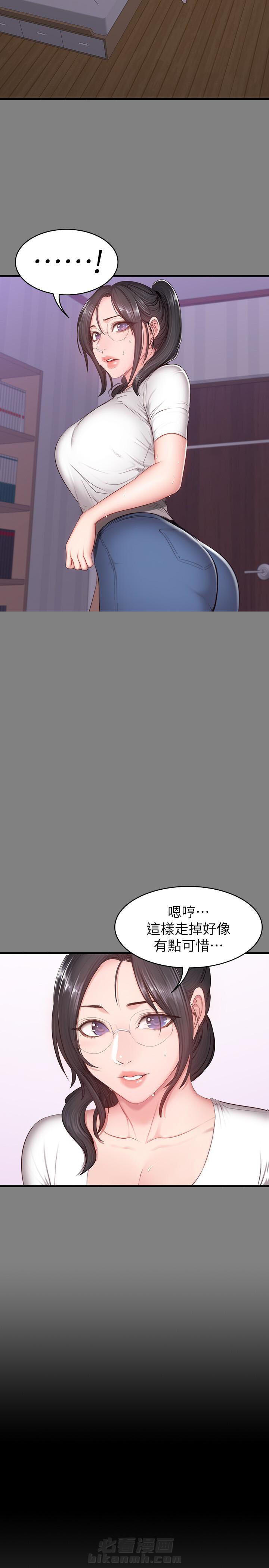 零距离魔法漫画漫画,第31章卡子的礼物8图