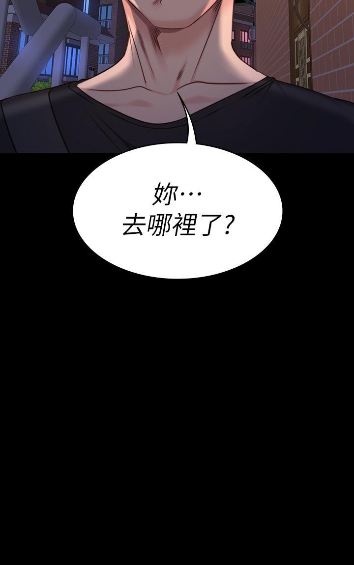 校霸的跟班漫画漫画,第191章分离1图