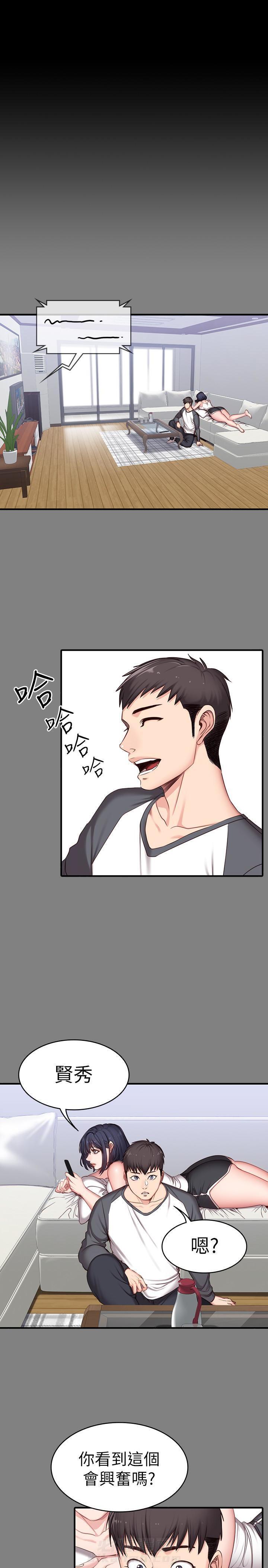 校霸的跟班漫画漫画,第117章不应该的现象3图