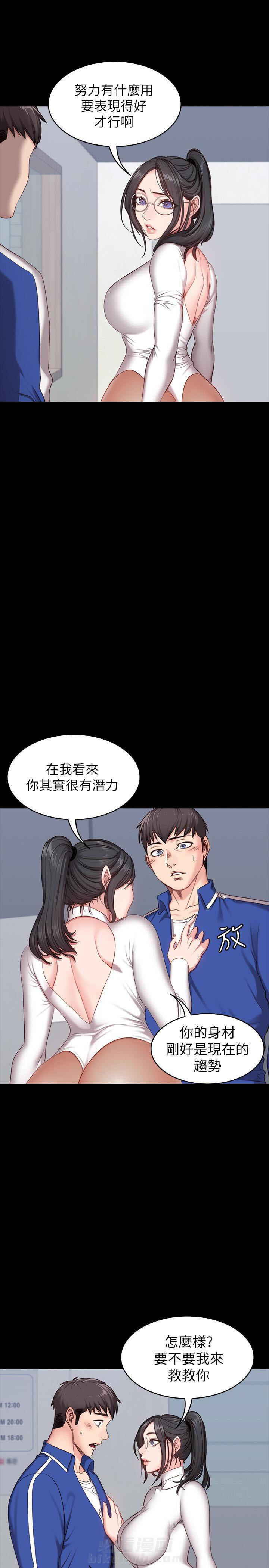 校霸的跟班漫画漫画,第103章救世主4图
