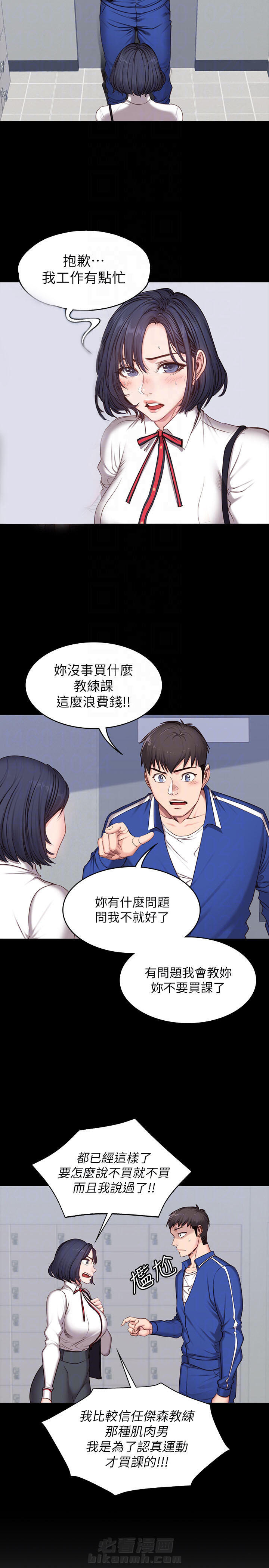 校霸系列的漫画漫画,第91章不要妨碍我4图