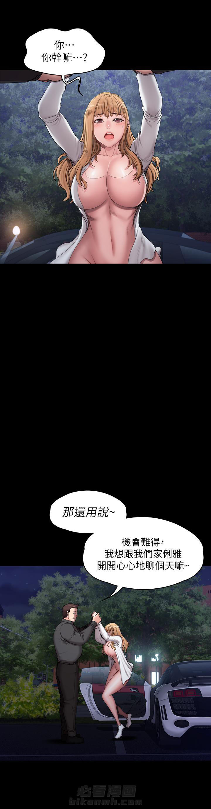 她们的安慰漫画漫画,第19章：做了什么4图