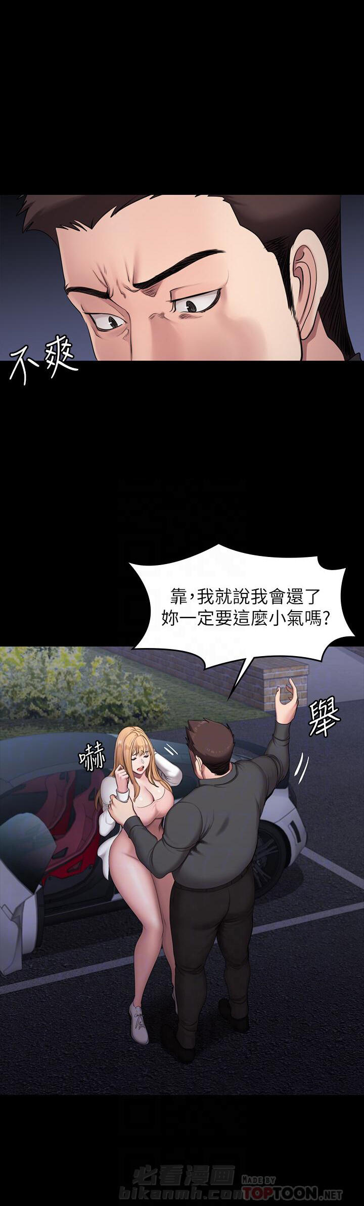 冰冷的安慰漫画漫画,第32章：终章5图