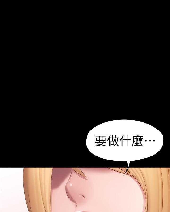 赏罚关系漫画漫画,第13章：解围9图