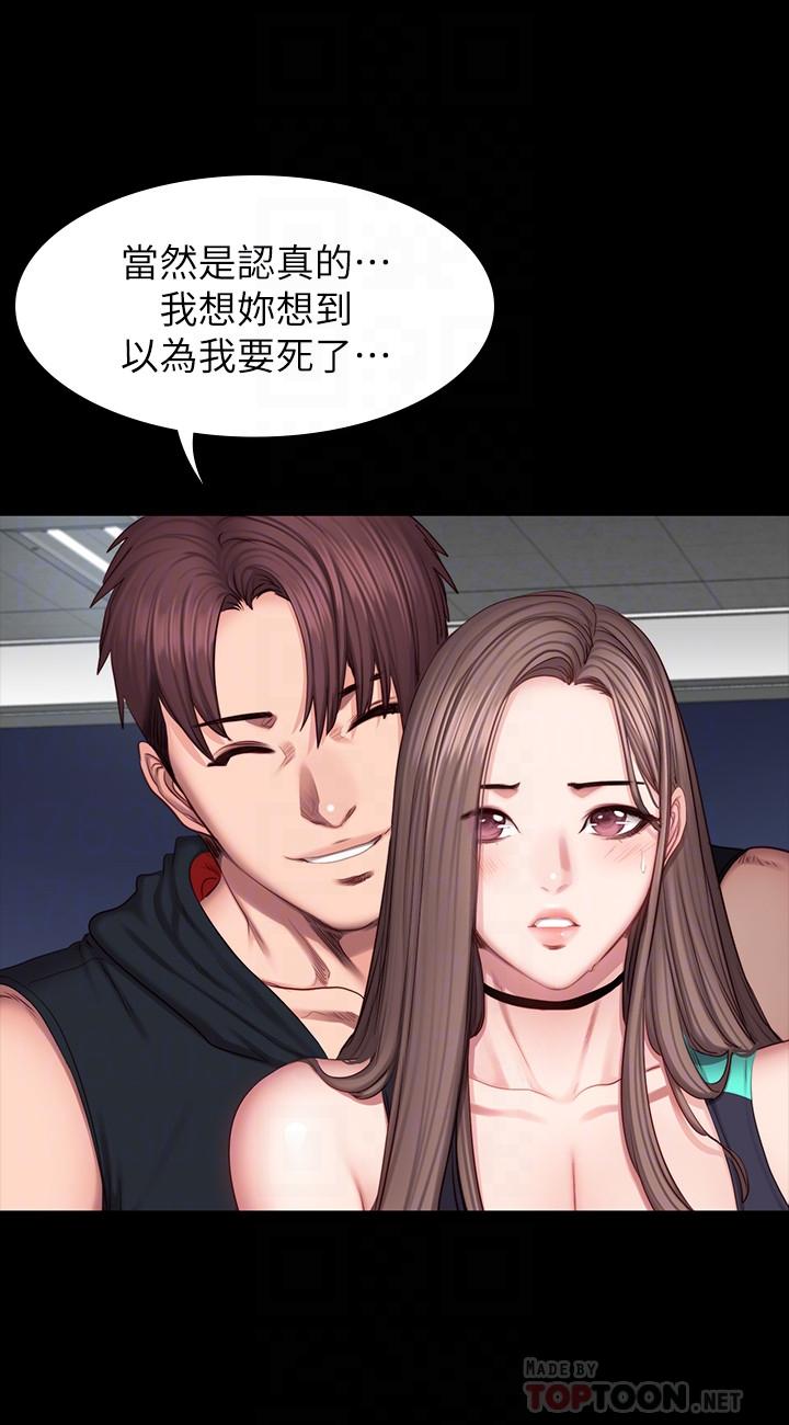 上帝住在我心里漫画漫画,第19章：垃圾桶里的垃圾：要求5图