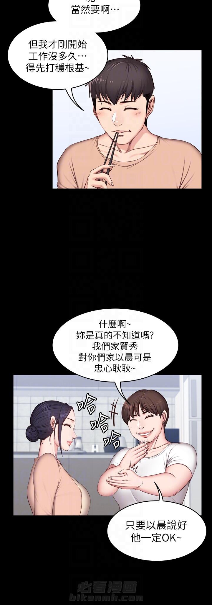 零距离网络漫画漫画,第1章婚礼8图