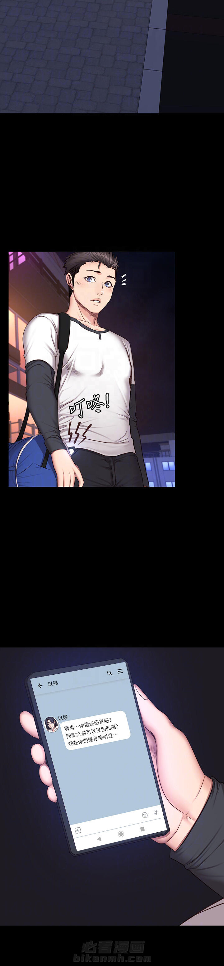 零距离网络漫画漫画,第28章我会珍惜你的8图