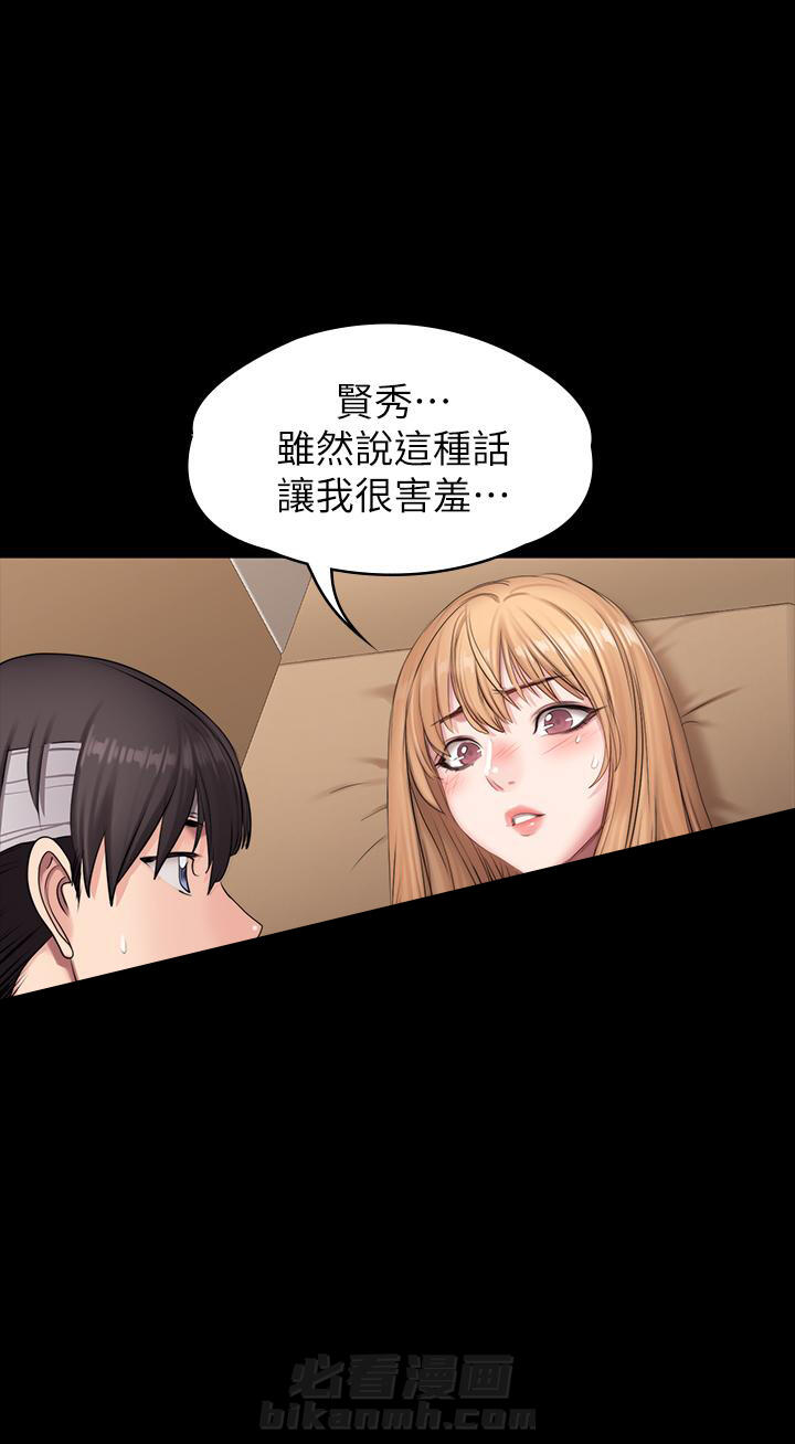 监狱题材的漫画漫画,第39章：纠结7图